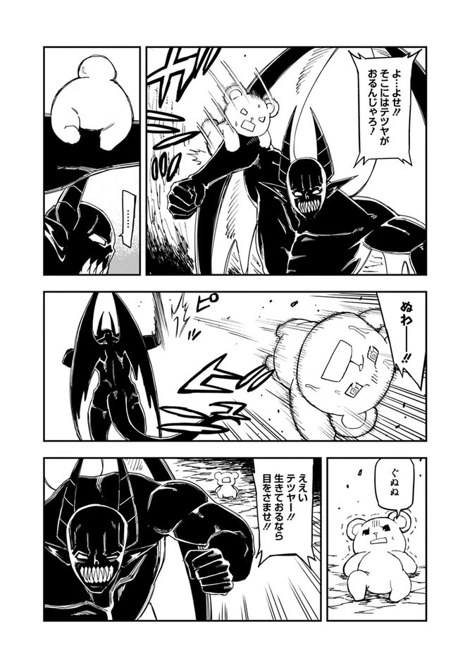 限界レベル１からの成り上がり　～最弱レベルの俺が異世界最強になるまで～ 第12話 - 13