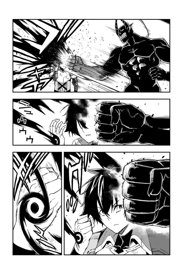 限界レベル１からの成り上がり　～最弱レベルの俺が異世界最強になるまで～ 第13話 - 4