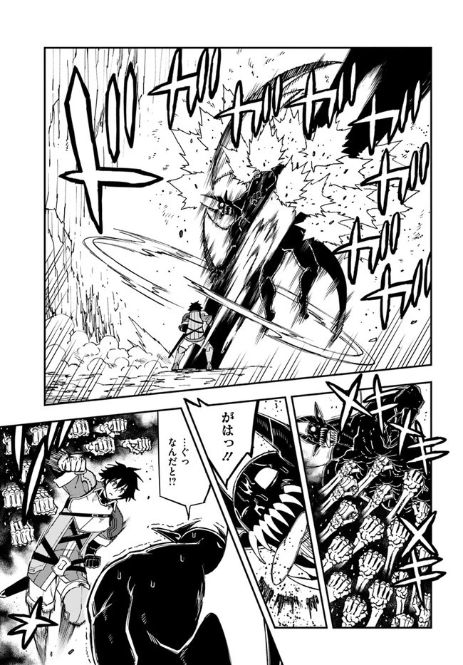 限界レベル１からの成り上がり　～最弱レベルの俺が異世界最強になるまで～ 第13話 - 5