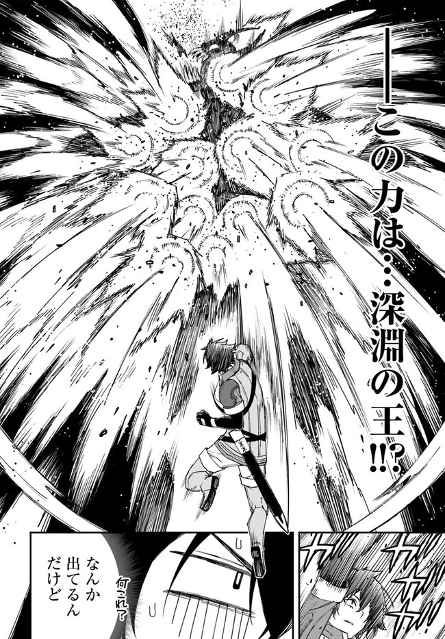 限界レベル１からの成り上がり　～最弱レベルの俺が異世界最強になるまで～ 第13話 - 6