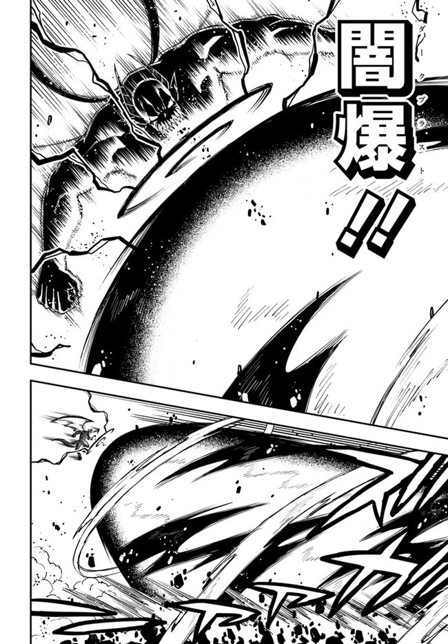 限界レベル１からの成り上がり　～最弱レベルの俺が異世界最強になるまで～ 第13話 - 8