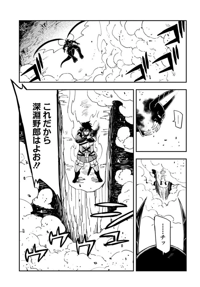 限界レベル１からの成り上がり　～最弱レベルの俺が異世界最強になるまで～ 第13話 - 9