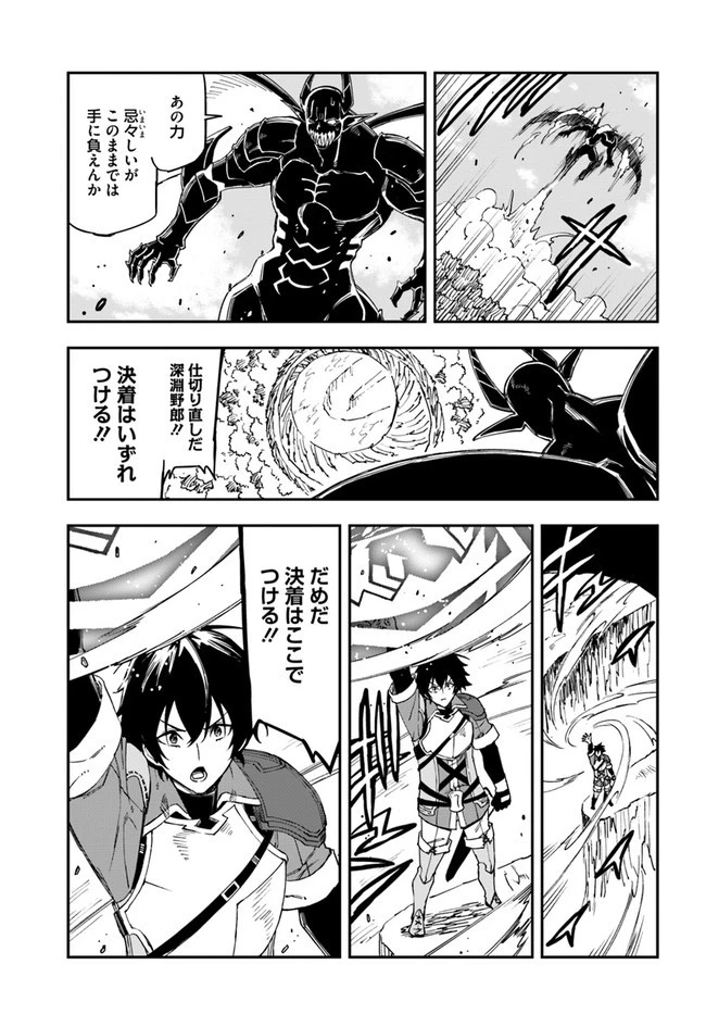 限界レベル１からの成り上がり　～最弱レベルの俺が異世界最強になるまで～ 第13話 - 11