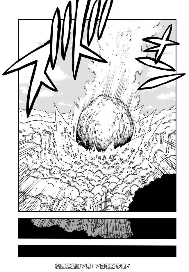 限界レベル１からの成り上がり　～最弱レベルの俺が異世界最強になるまで～ 第13話 - 13