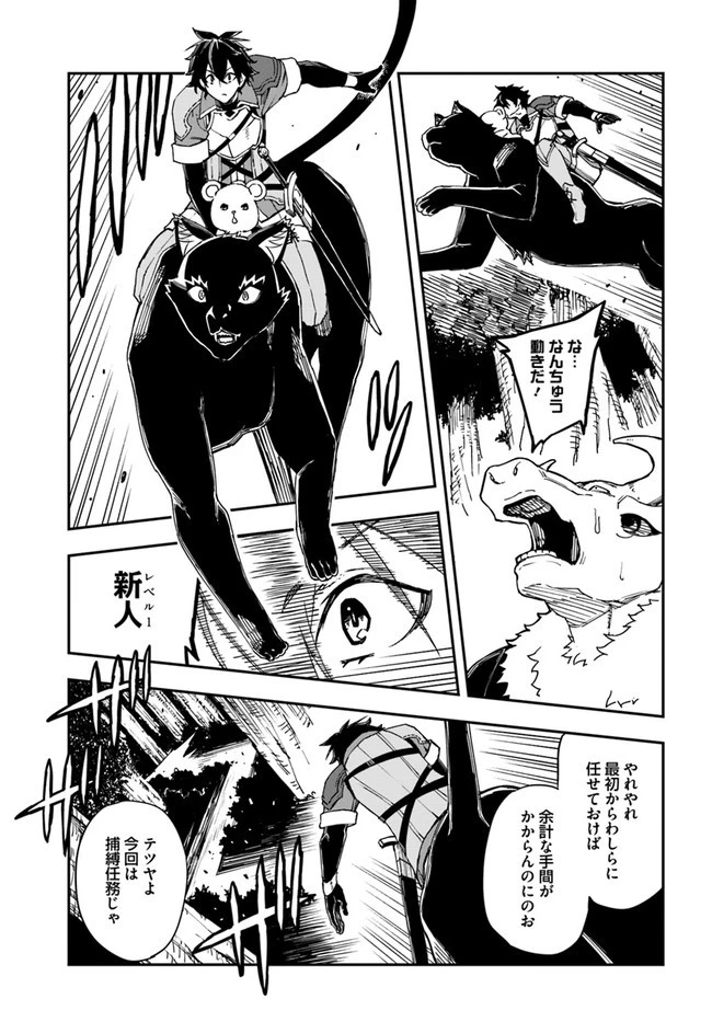 限界レベル１からの成り上がり　～最弱レベルの俺が異世界最強になるまで～ 第14話 - 5