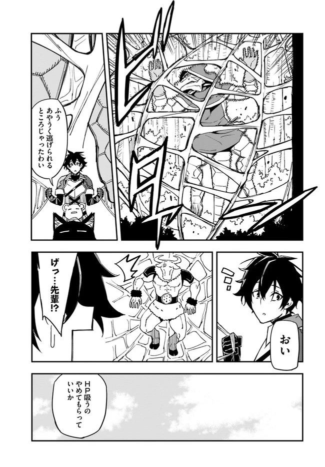 限界レベル１からの成り上がり　～最弱レベルの俺が異世界最強になるまで～ 第14話 - 7