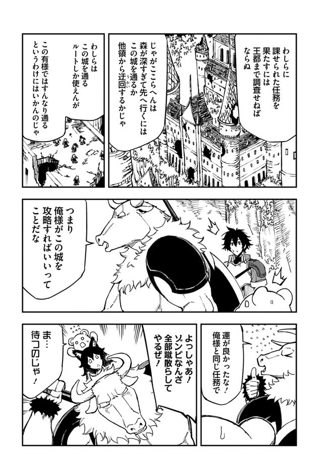 限界レベル１からの成り上がり　～最弱レベルの俺が異世界最強になるまで～ 第16話 - 4