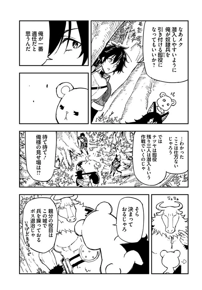 限界レベル１からの成り上がり　～最弱レベルの俺が異世界最強になるまで～ 第16話 - 7