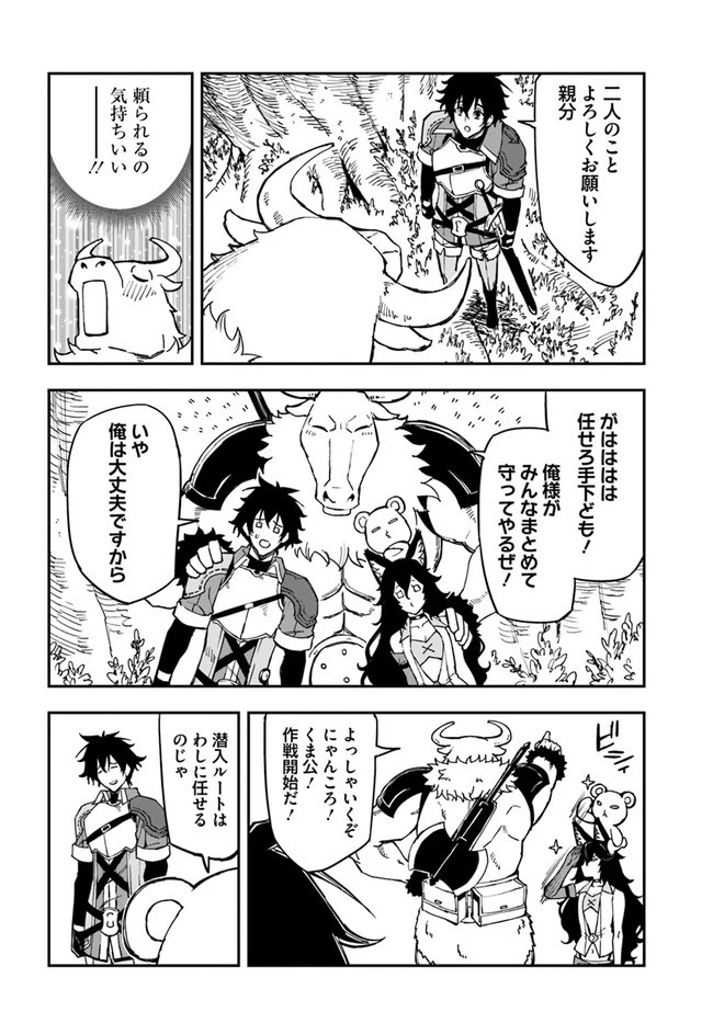 限界レベル１からの成り上がり　～最弱レベルの俺が異世界最強になるまで～ 第16話 - 8