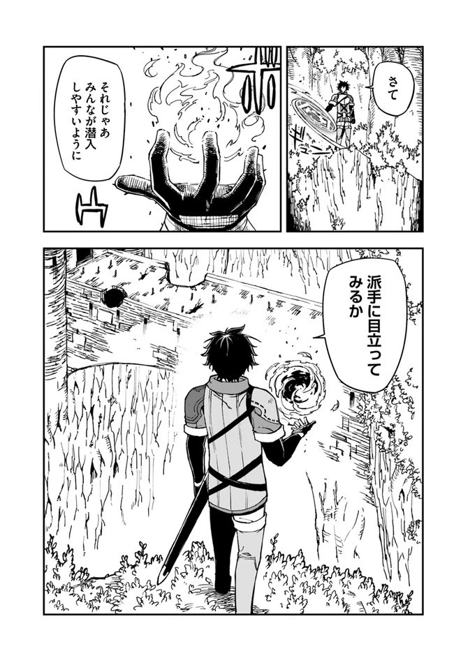 限界レベル１からの成り上がり　～最弱レベルの俺が異世界最強になるまで～ 第16話 - 9