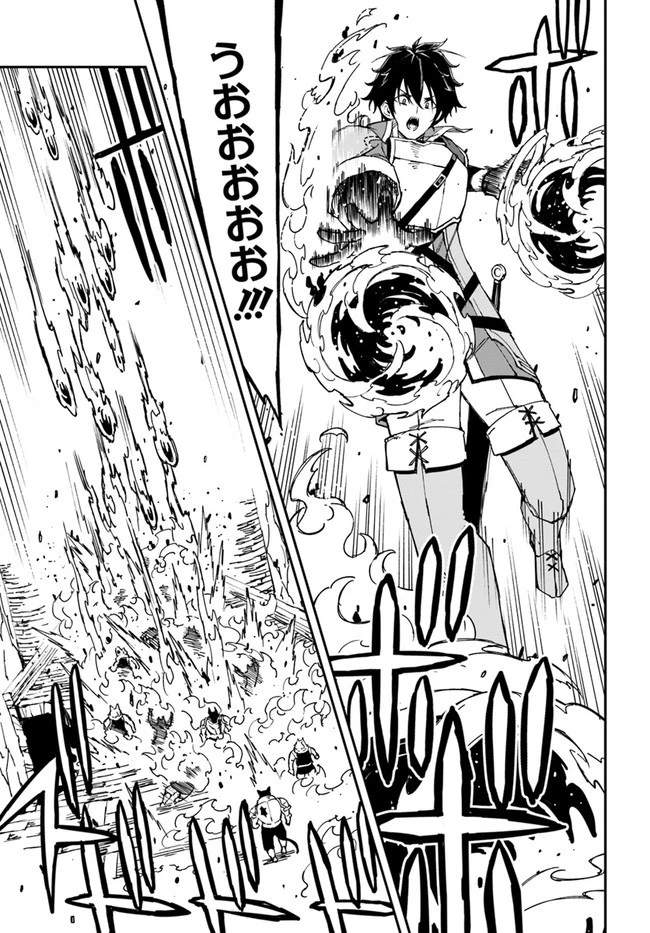 限界レベル１からの成り上がり　～最弱レベルの俺が異世界最強になるまで～ 第16話 - 11