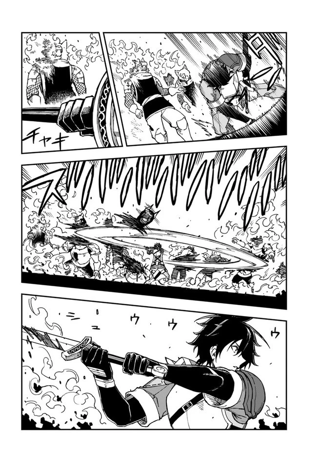 限界レベル１からの成り上がり　～最弱レベルの俺が異世界最強になるまで～ 第16話 - 12