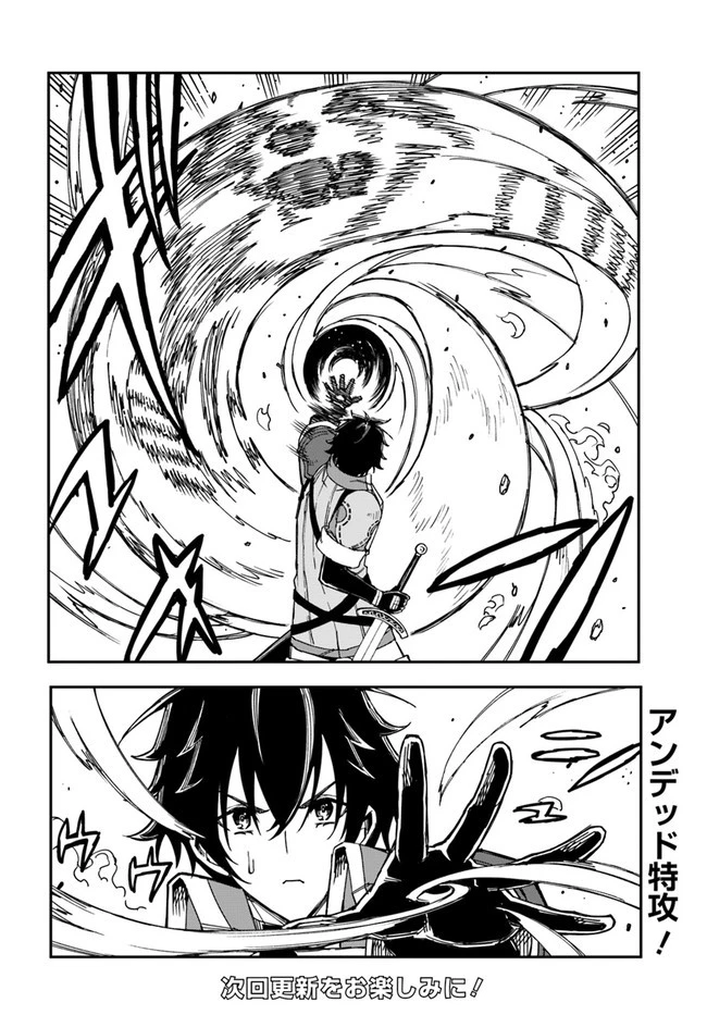 限界レベル１からの成り上がり　～最弱レベルの俺が異世界最強になるまで～ 第16話 - 14