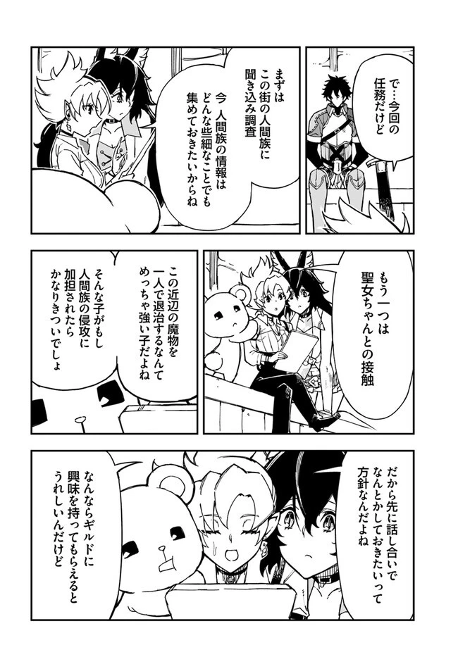 限界レベル１からの成り上がり　～最弱レベルの俺が異世界最強になるまで～ 第28話 - 4