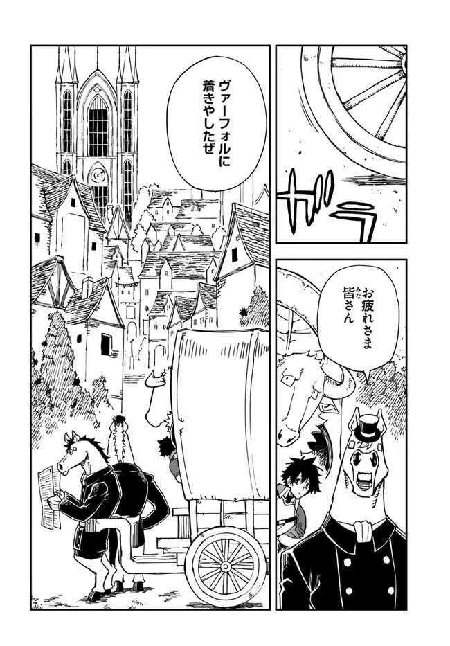 限界レベル１からの成り上がり　～最弱レベルの俺が異世界最強になるまで～ 第28話 - 6