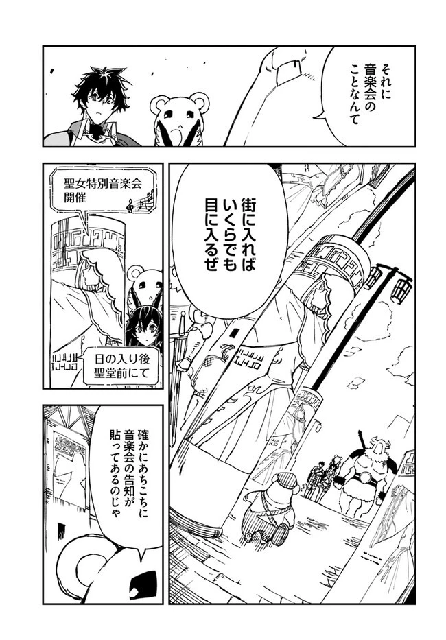 限界レベル１からの成り上がり　～最弱レベルの俺が異世界最強になるまで～ 第28話 - 9