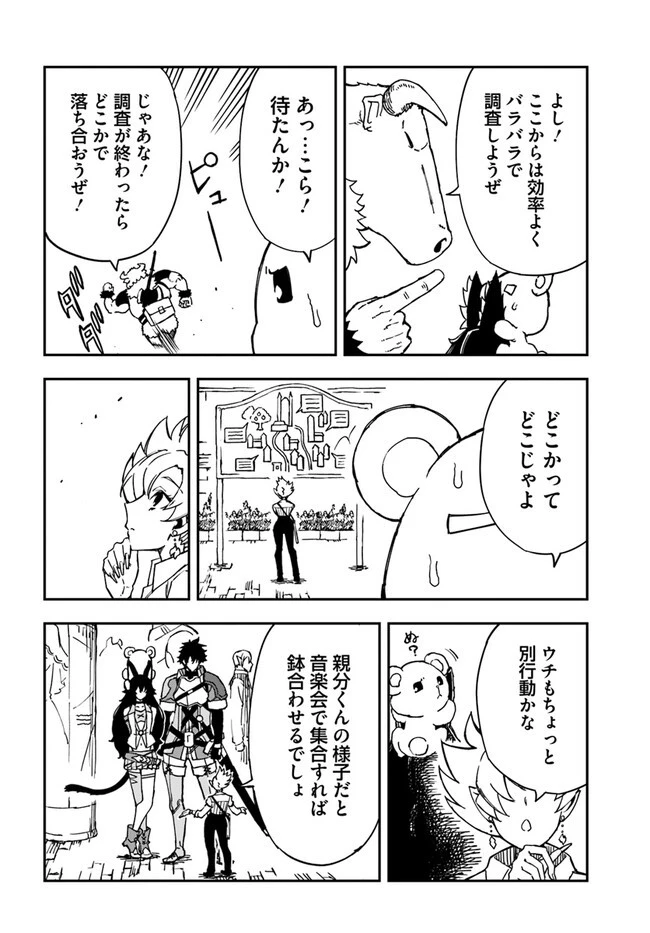 限界レベル１からの成り上がり　～最弱レベルの俺が異世界最強になるまで～ 第28話 - 10