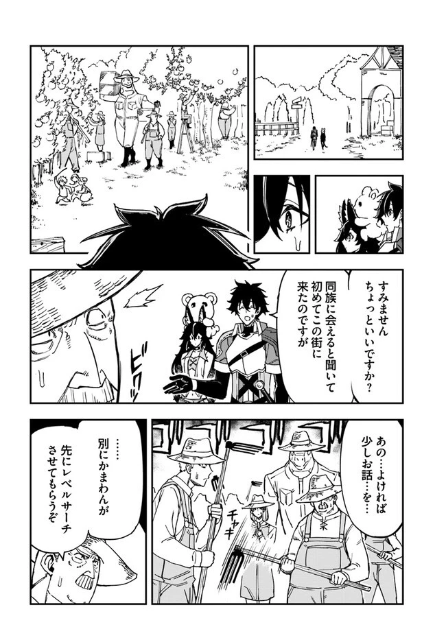 限界レベル１からの成り上がり　～最弱レベルの俺が異世界最強になるまで～ 第28話 - 12