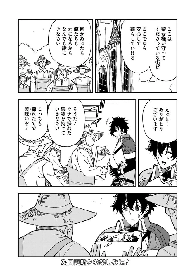 限界レベル１からの成り上がり　～最弱レベルの俺が異世界最強になるまで～ 第28話 - 15