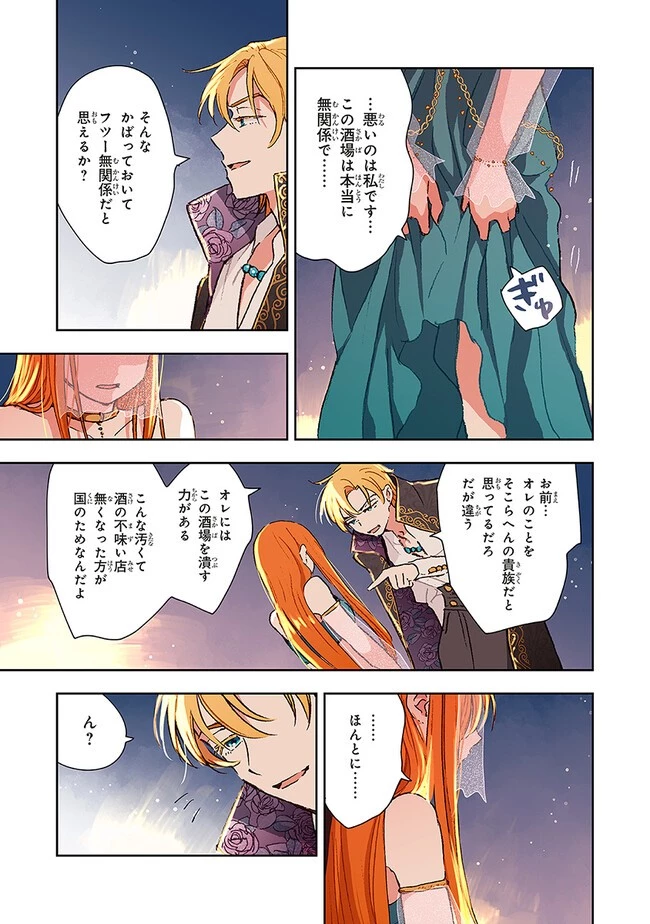 この世界の攻略本を拾ってしまいました 第5話 - 5