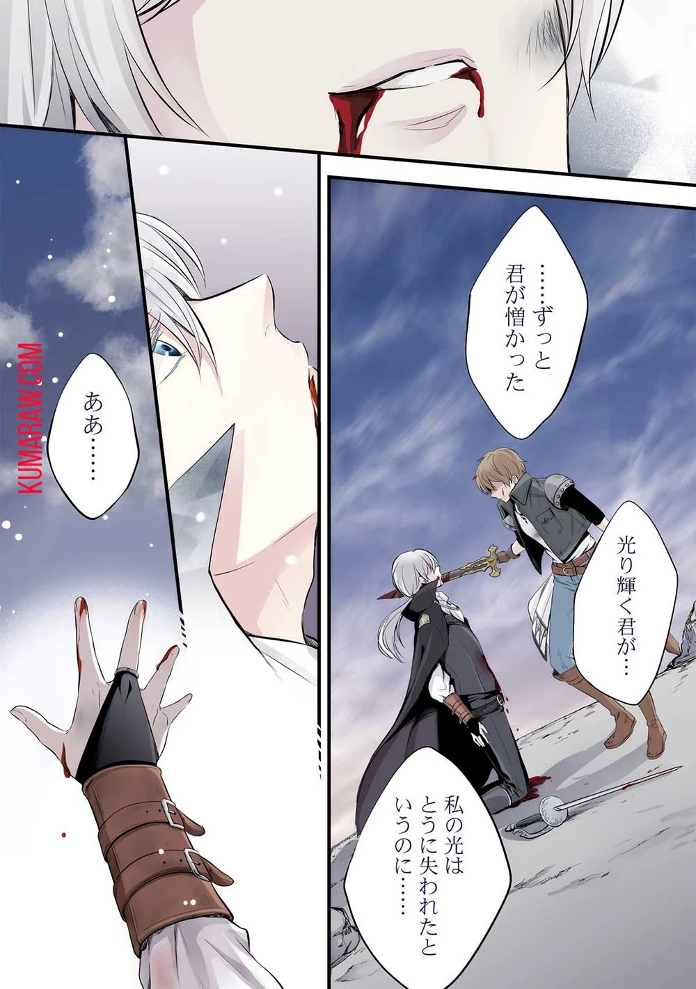 グランアヴェール～お守りの魔導師はラスボスお兄様を救いたい～ 第1話 - 2