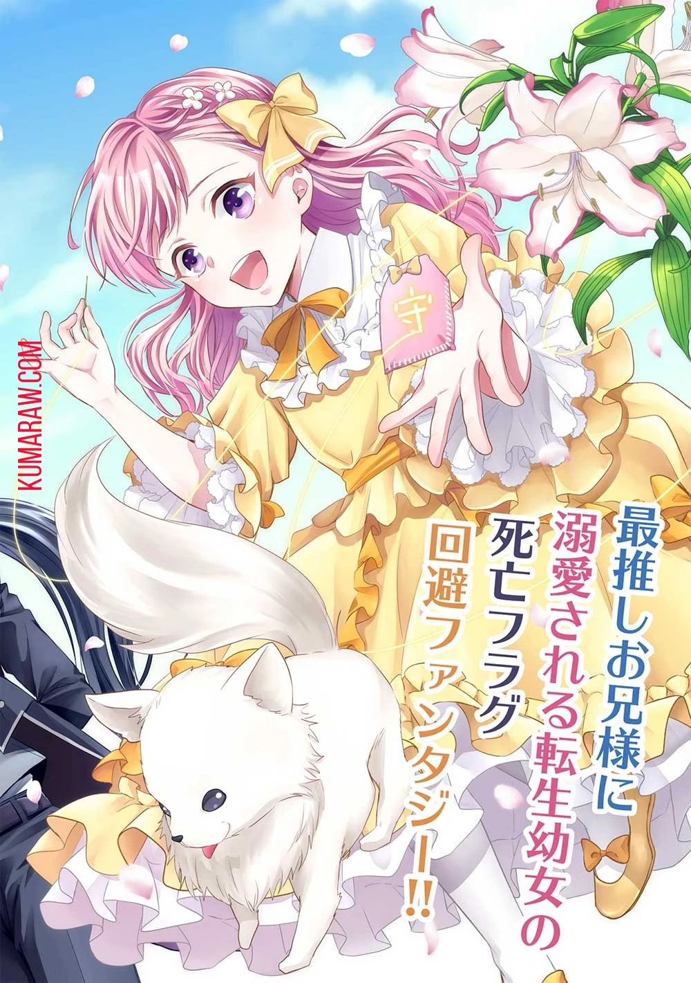 グランアヴェール～お守りの魔導師はラスボスお兄様を救いたい～ 第1話 - 4