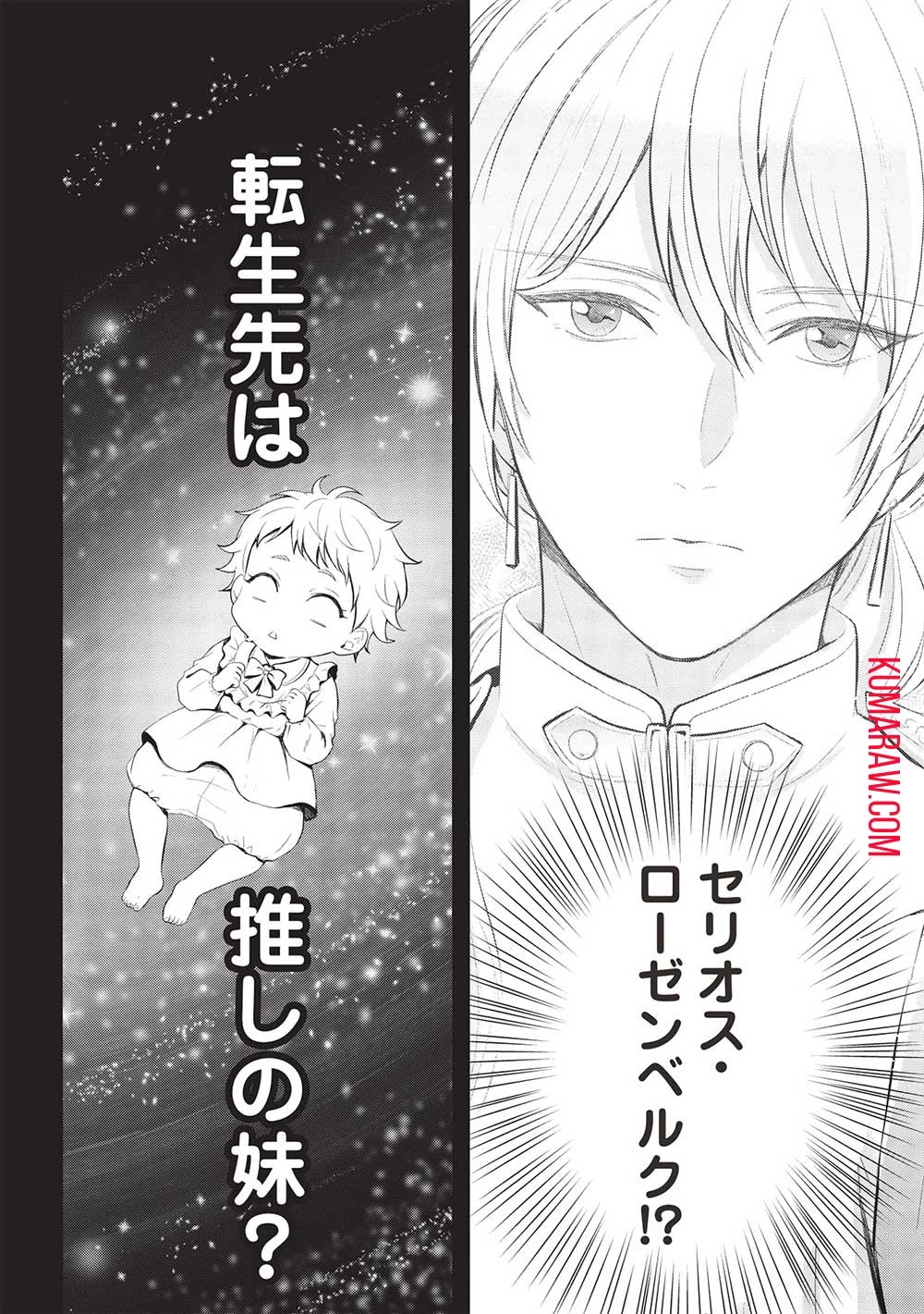 グランアヴェール～お守りの魔導師はラスボスお兄様を救いたい～ 第1話 - 21