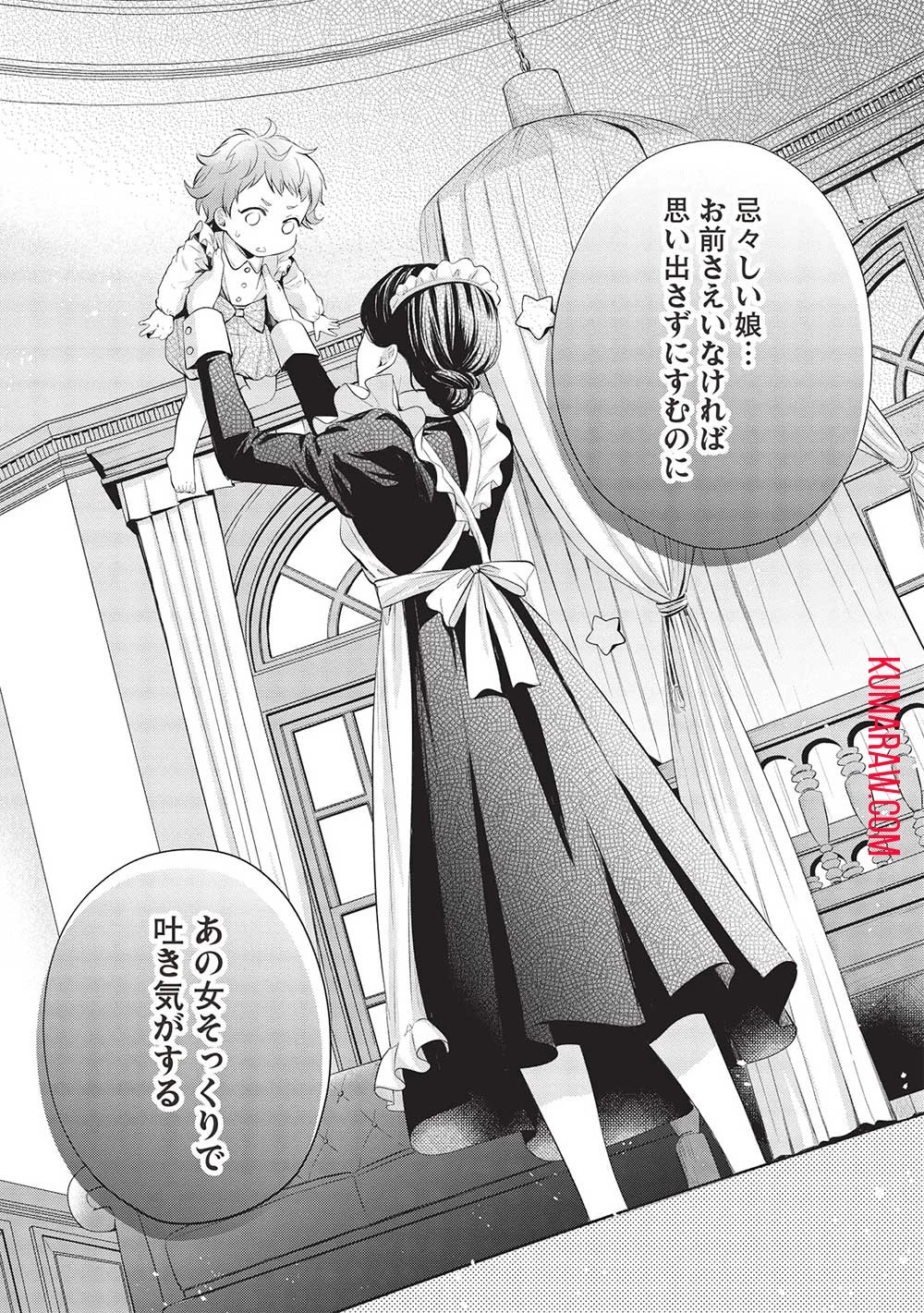 グランアヴェール～お守りの魔導師はラスボスお兄様を救いたい～ 第2話 - 1