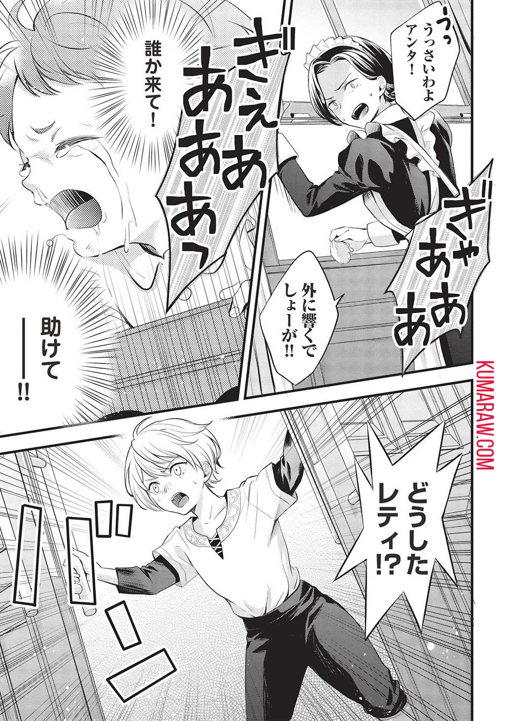 グランアヴェール～お守りの魔導師はラスボスお兄様を救いたい～ 第2話 - 7