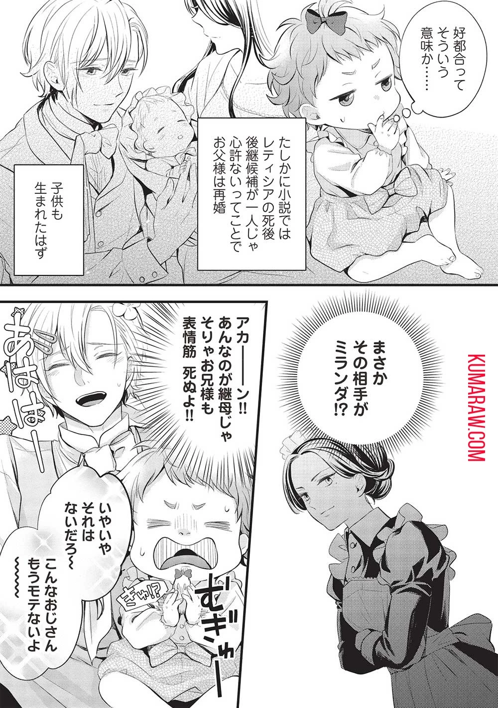 グランアヴェール～お守りの魔導師はラスボスお兄様を救いたい～ 第2話 - 21