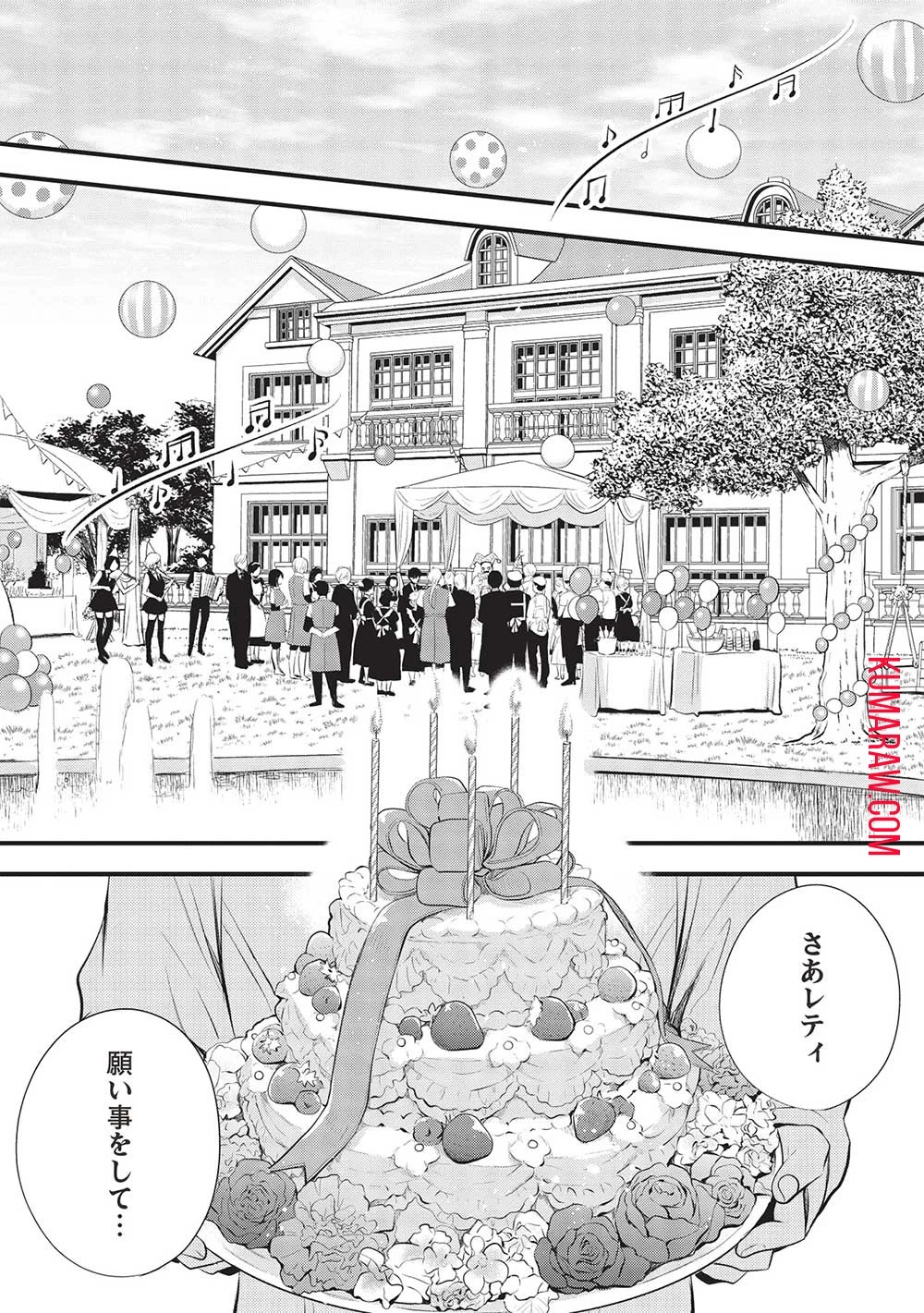 グランアヴェール～お守りの魔導師はラスボスお兄様を救いたい～ 第5話 - 1