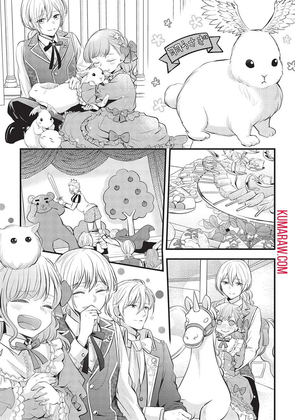 グランアヴェール～お守りの魔導師はラスボスお兄様を救いたい～ 第5話 - 11