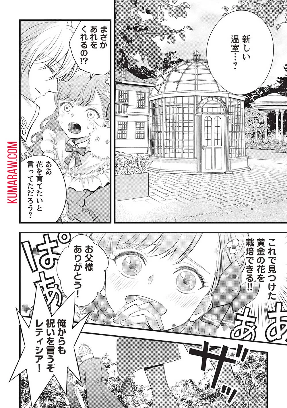 グランアヴェール～お守りの魔導師はラスボスお兄様を救いたい～ 第5話 - 20