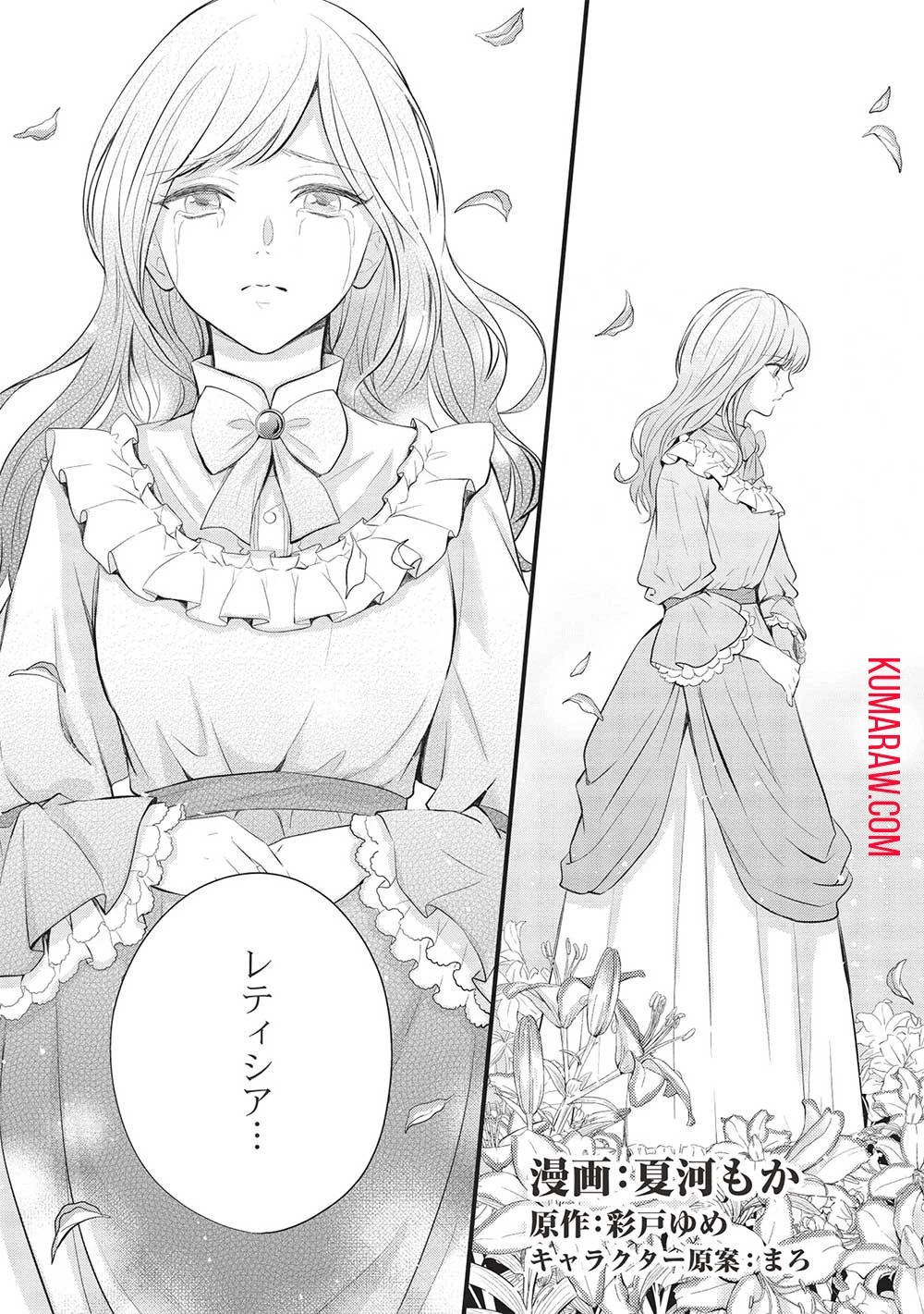 グランアヴェール～お守りの魔導師はラスボスお兄様を救いたい～ 第6話 - 3