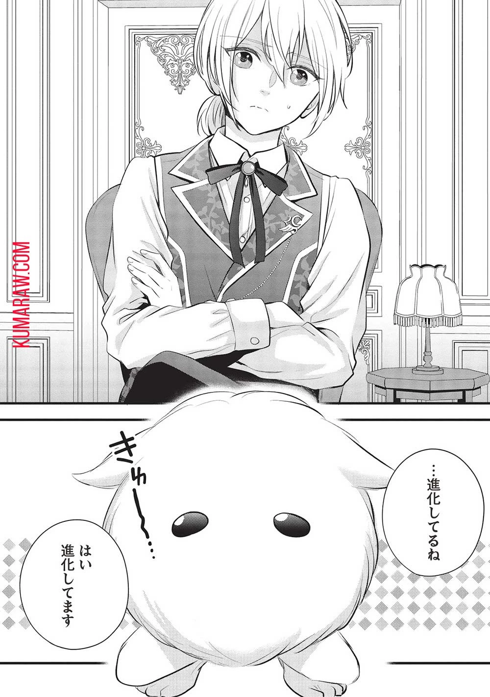 グランアヴェール～お守りの魔導師はラスボスお兄様を救いたい～ 第7話 - 4