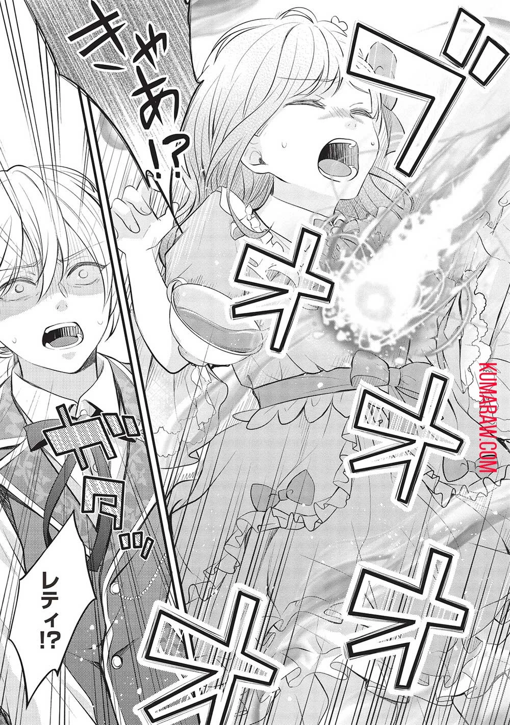 グランアヴェール～お守りの魔導師はラスボスお兄様を救いたい～ 第7話 - 9