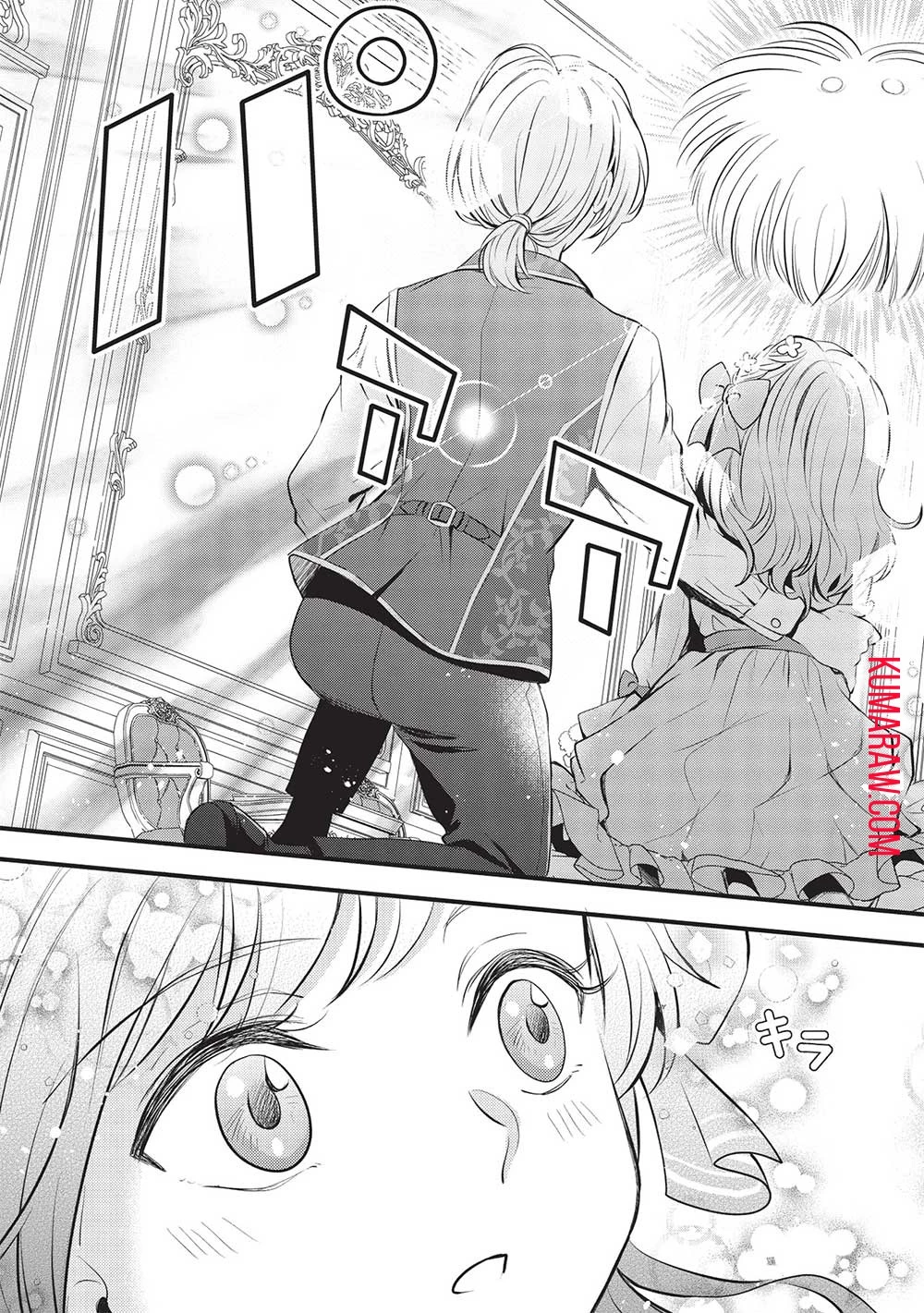 グランアヴェール～お守りの魔導師はラスボスお兄様を救いたい～ 第7話 - 15