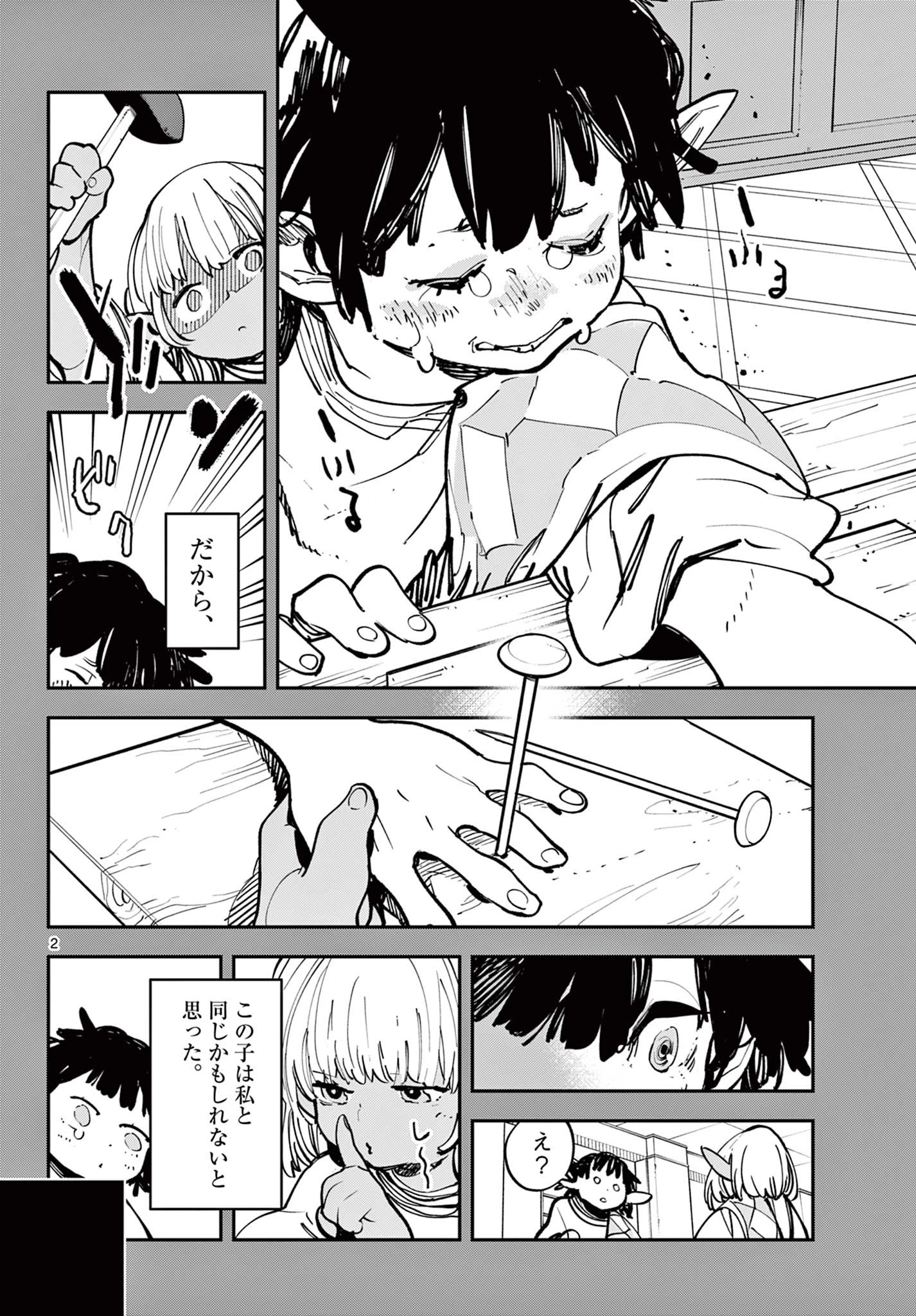 任侠転生-異世界のヤクザ姫- 第55話 - 2