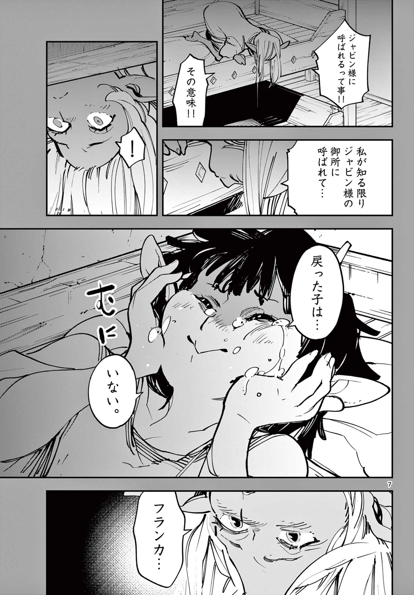任侠転生-異世界のヤクザ姫- 第55話 - 7