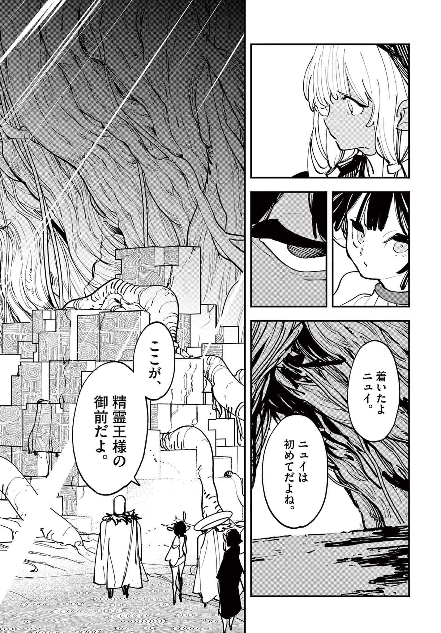 任侠転生-異世界のヤクザ姫- 第55話 - 12