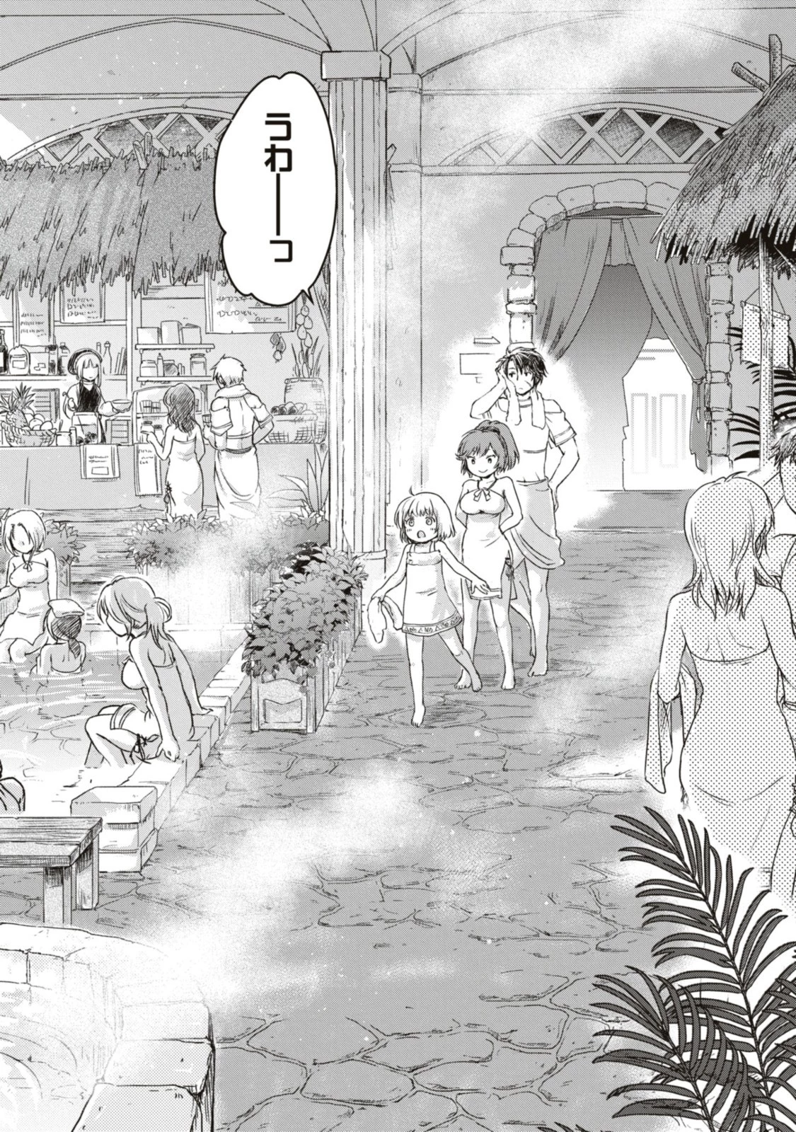 冒険者パーティーを追放された回復士の少女を拾って育成したら、まさかの最強職業に転職!? おまけに彼女の様子が何やらおかしくて… 第4話 - 8