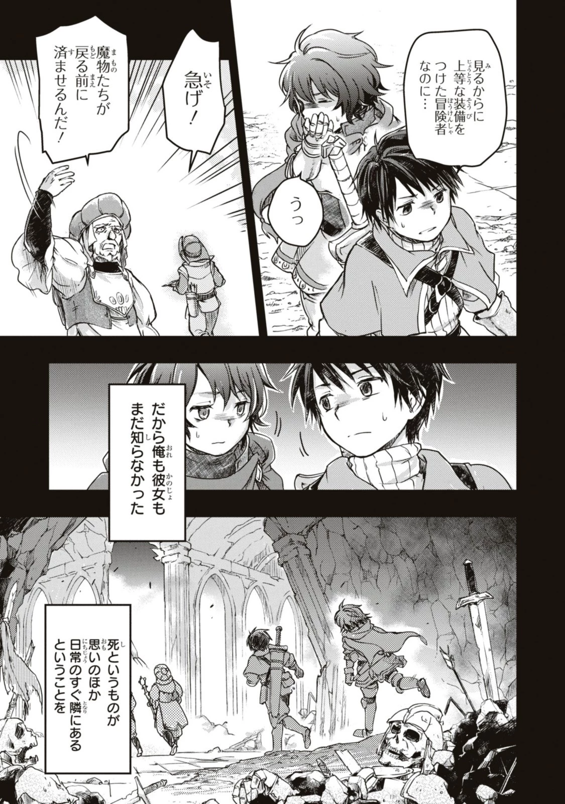 冒険者パーティーを追放された回復士の少女を拾って育成したら、まさかの最強職業に転職!? おまけに彼女の様子が何やらおかしくて… 第5話 - 5