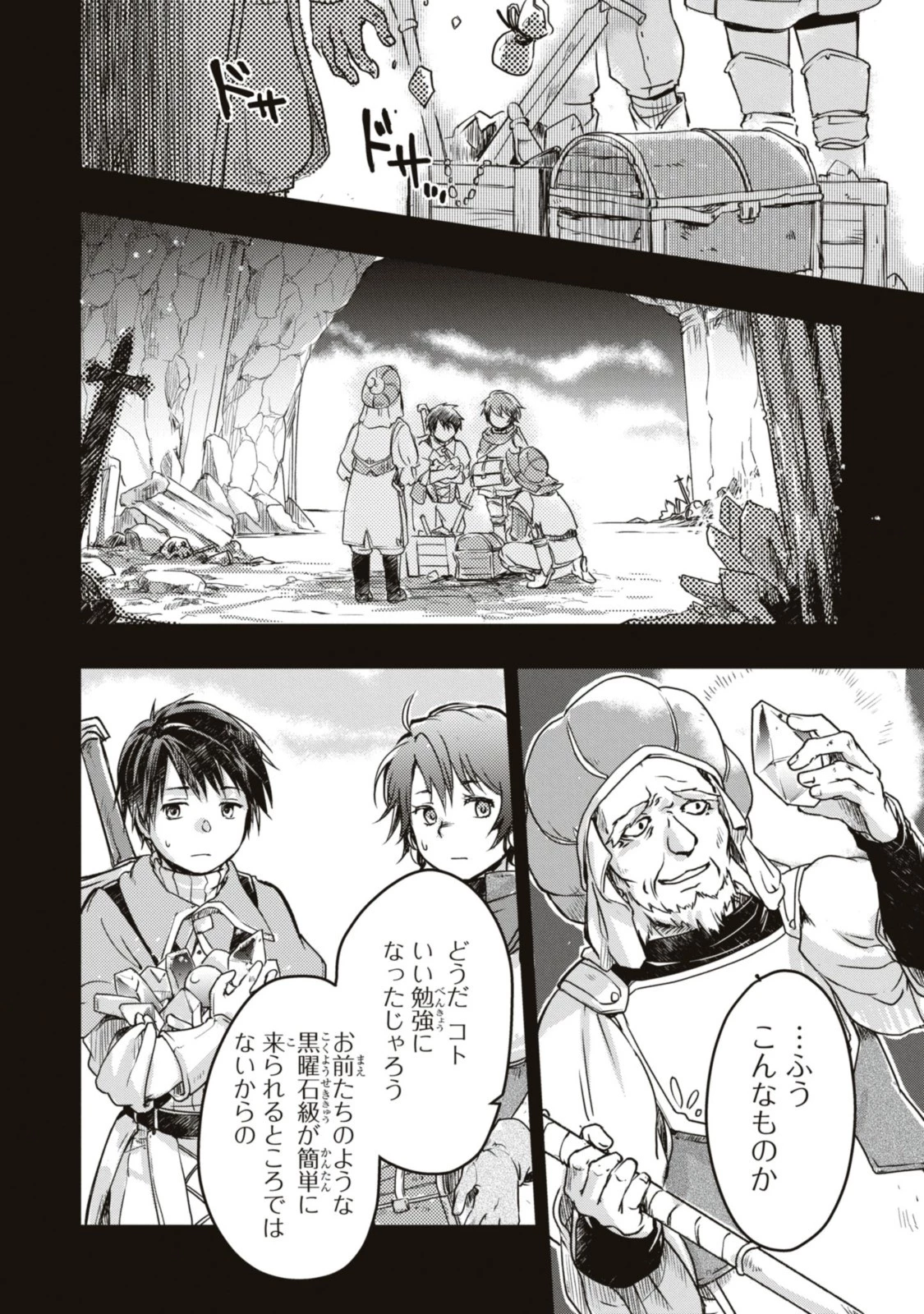 冒険者パーティーを追放された回復士の少女を拾って育成したら、まさかの最強職業に転職!? おまけに彼女の様子が何やらおかしくて… 第5話 - 6