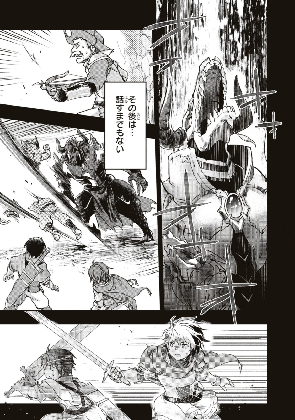 冒険者パーティーを追放された回復士の少女を拾って育成したら、まさかの最強職業に転職!? おまけに彼女の様子が何やらおかしくて… 第5話 - 9