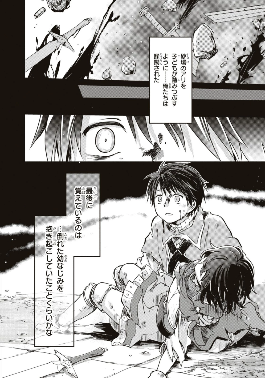 冒険者パーティーを追放された回復士の少女を拾って育成したら、まさかの最強職業に転職!? おまけに彼女の様子が何やらおかしくて… 第5話 - 10