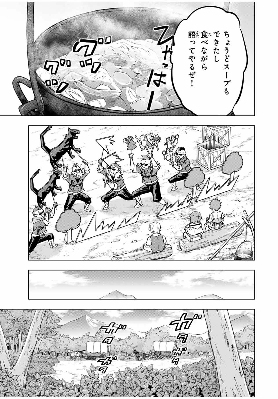 信じていた仲間達にダンジョン奥地で殺されかけたがギフト『無限ガチャ』でレベル9999の仲間達を手に入れて元パーティーメンバーと世界に復讐＆『ざまぁ！』します！ 第121話 - 7