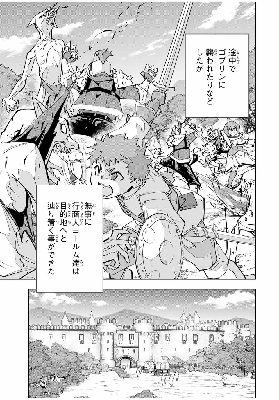 信じていた仲間達にダンジョン奥地で殺されかけたがギフト『無限ガチャ』でレベル9999の仲間達を手に入れて元パーティーメンバーと世界に復讐＆『ざまぁ！』します！ 第121話 - 11