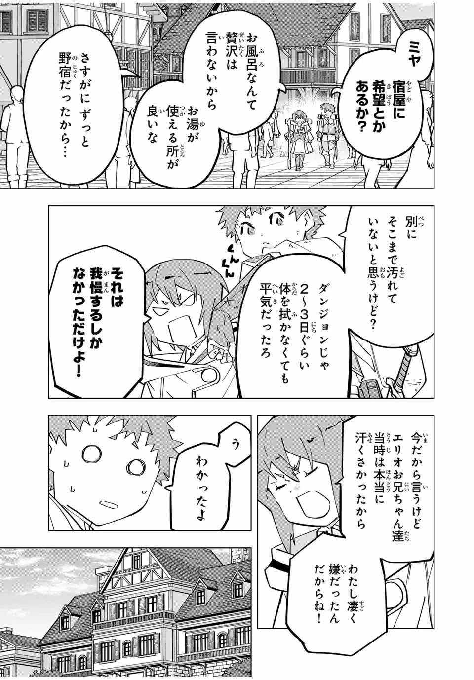 信じていた仲間達にダンジョン奥地で殺されかけたがギフト『無限ガチャ』でレベル9999の仲間達を手に入れて元パーティーメンバーと世界に復讐＆『ざまぁ！』します！ 第121話 - 13