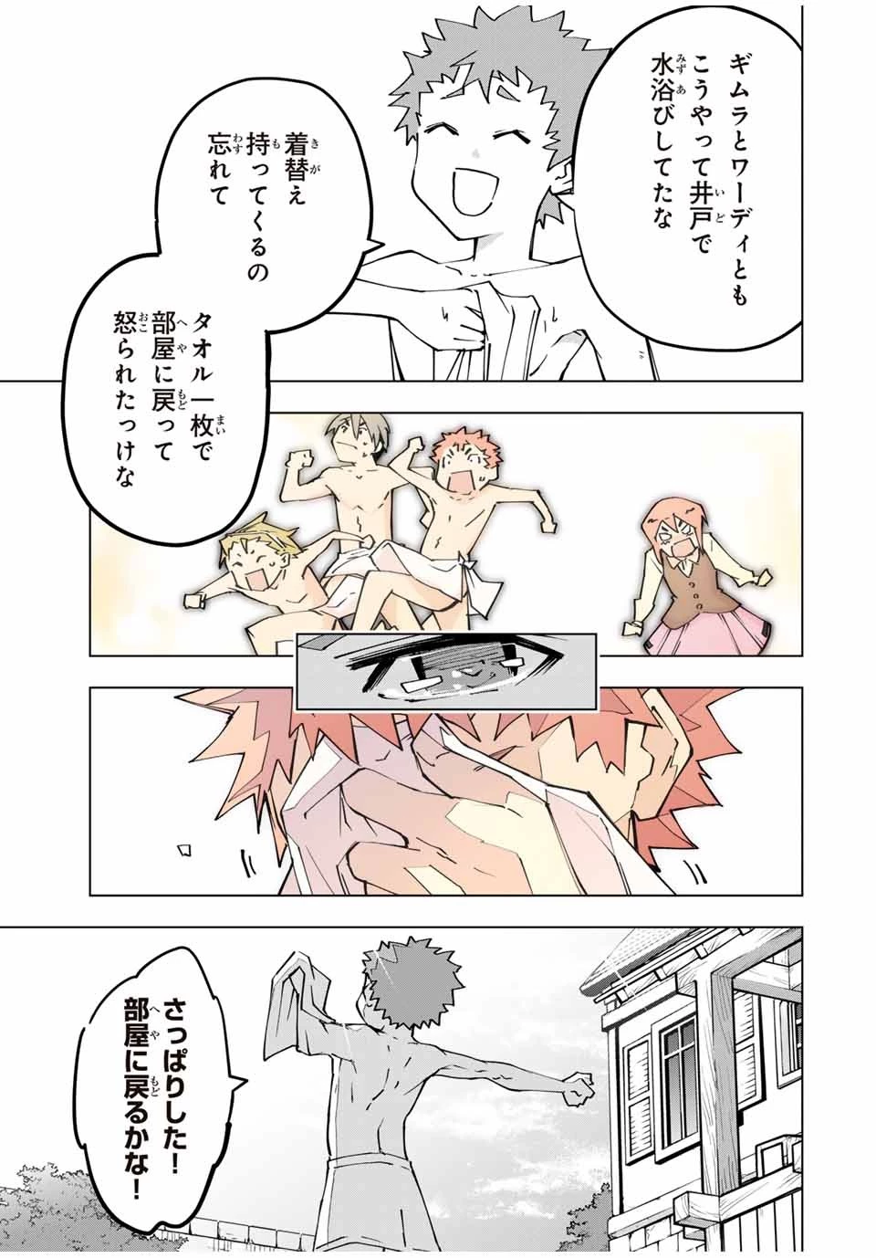 信じていた仲間達にダンジョン奥地で殺されかけたがギフト『無限ガチャ』でレベル9999の仲間達を手に入れて元パーティーメンバーと世界に復讐＆『ざまぁ！』します！ 第121話 - 15