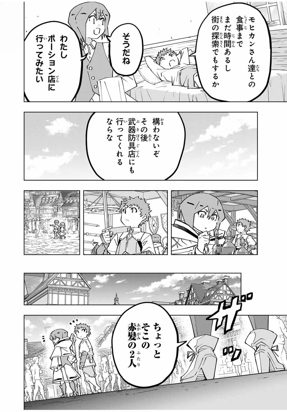 信じていた仲間達にダンジョン奥地で殺されかけたがギフト『無限ガチャ』でレベル9999の仲間達を手に入れて元パーティーメンバーと世界に復讐＆『ざまぁ！』します！ 第121話 - 16